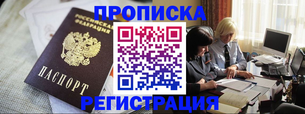 найти адрес прописки в Сураже