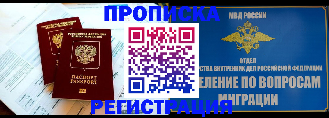 временная регистрация поиск в Сураже