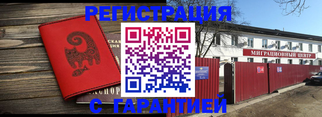 временная регистрация для школы в Сураже