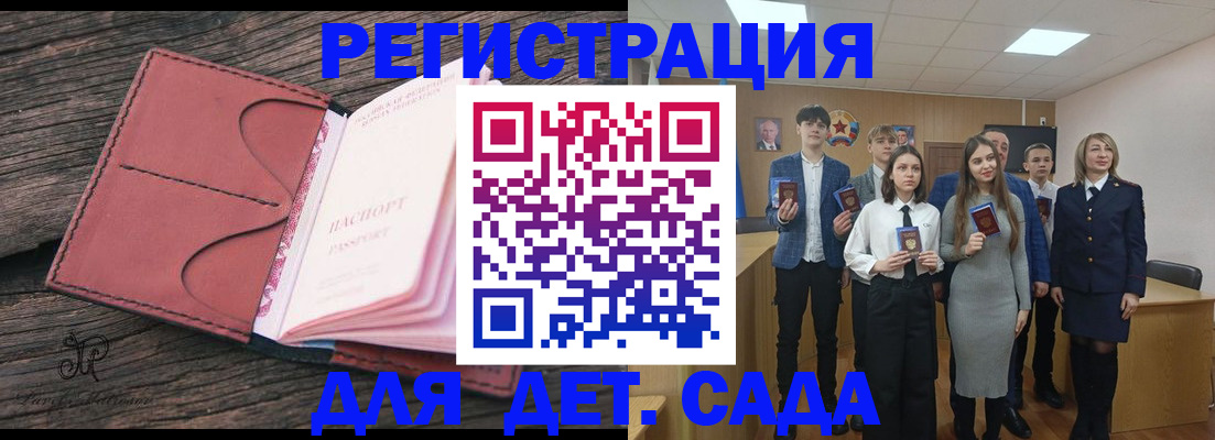 прописка 2025 в Сураже