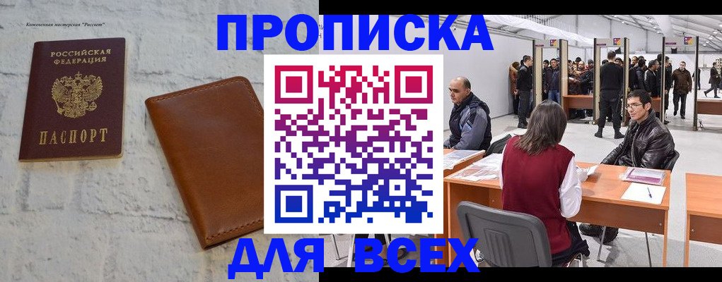 пропишу в квартире в Сураже