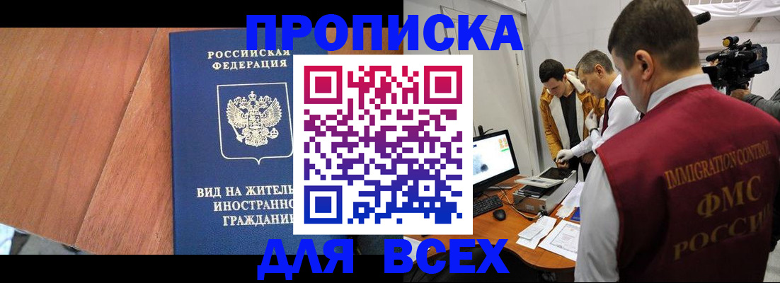 временная регистрация недорого в Сураже