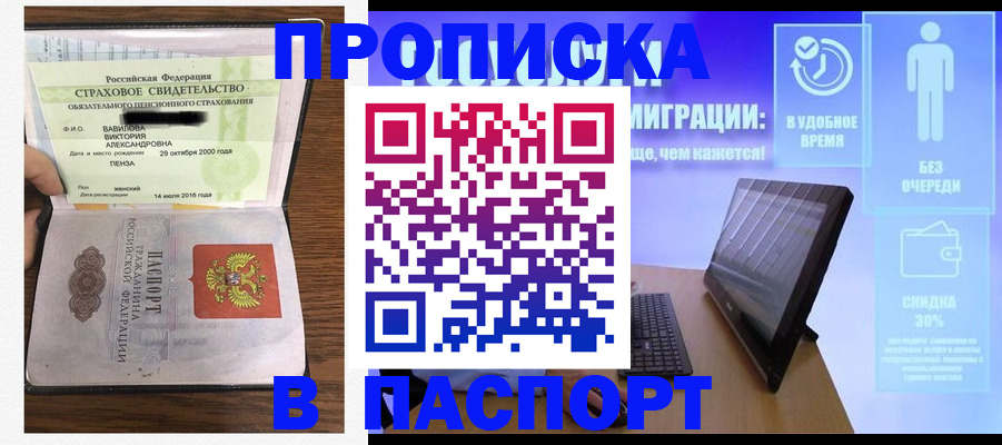 регистрация в Сураже