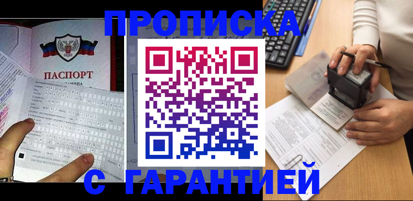 временная регистрация надежно в Сураже